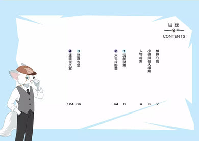 【神探邁克狐】偵探大賽篇(2):迷霧古堡-故事: 偵探懸疑 Detective & Mystery-買書書 BuyBookBook