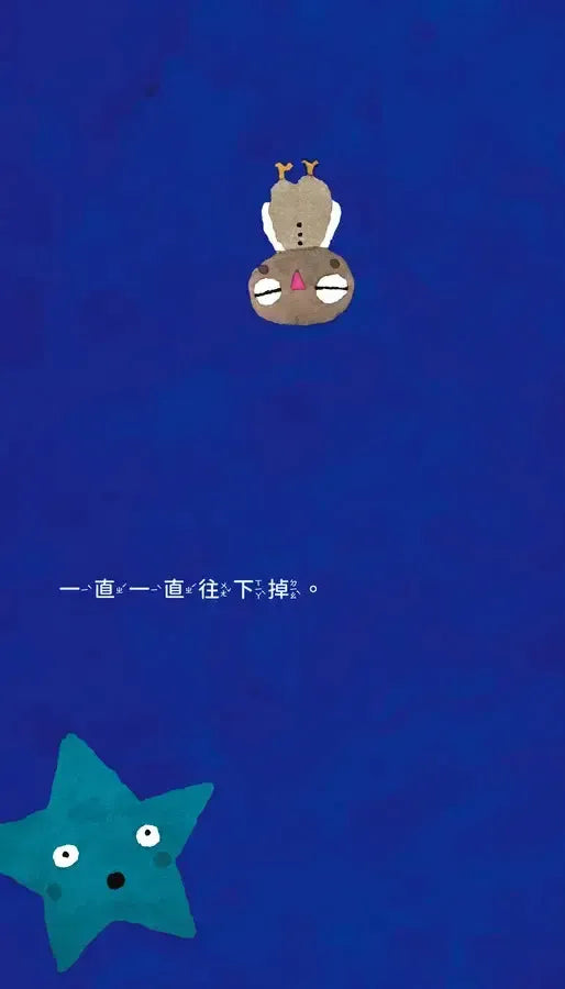 貓頭鷹,醒醒啊!(五味太郎相信孩子的繪本)-Children’s picture books-買書書 BuyBookBook