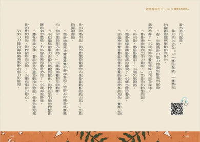 Inside Page 6