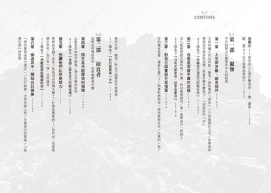 你只是還沒開始:從未來的自己汲取力量,頂尖弓獵運動員突破限制、掌控人生,打造內在動力的不懈旅程-非故事: 心理勵志 Self-help-買書書 BuyBookBook