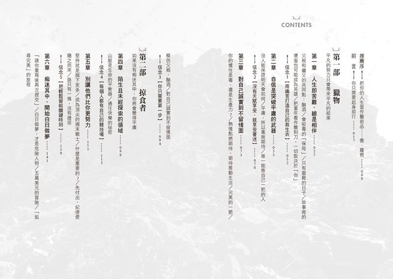你只是還沒開始:從未來的自己汲取力量,頂尖弓獵運動員突破限制、掌控人生,打造內在動力的不懈旅程-非故事: 心理勵志 Self-help-買書書 BuyBookBook