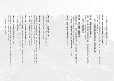 你只是還沒開始:從未來的自己汲取力量,頂尖弓獵運動員突破限制、掌控人生,打造內在動力的不懈旅程-非故事: 心理勵志 Self-help-買書書 BuyBookBook