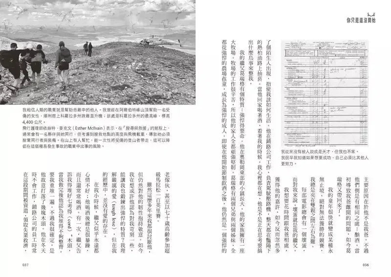 你只是還沒開始:從未來的自己汲取力量,頂尖弓獵運動員突破限制、掌控人生,打造內在動力的不懈旅程-非故事: 心理勵志 Self-help-買書書 BuyBookBook