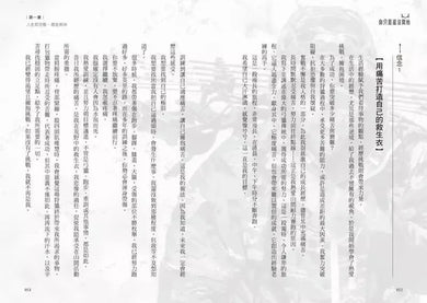 你只是還沒開始:從未來的自己汲取力量,頂尖弓獵運動員突破限制、掌控人生,打造內在動力的不懈旅程-非故事: 心理勵志 Self-help-買書書 BuyBookBook