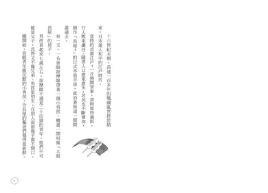 妖怪托顧所套書(第一部全十集書腰版)(廣嶋玲子)-Children’s / Teenage fiction: Fantasy-買書書 BuyBookBook