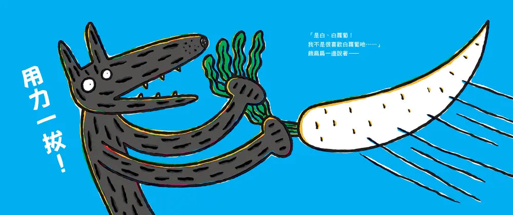 大野狼餓扁扁 (宮西達也)-Children’s picture books-買書書 BuyBookBook