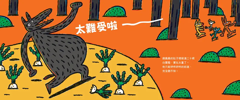 大野狼餓扁扁 (宮西達也)-Children’s picture books-買書書 BuyBookBook