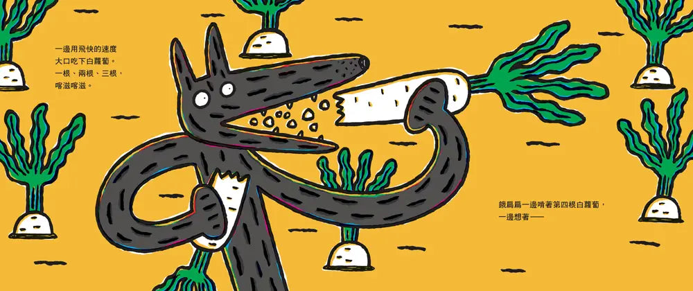 大野狼餓扁扁 (宮西達也)-Children’s picture books-買書書 BuyBookBook