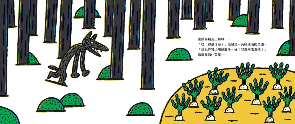 大野狼餓扁扁 (宮西達也)-Children’s picture books-買書書 BuyBookBook