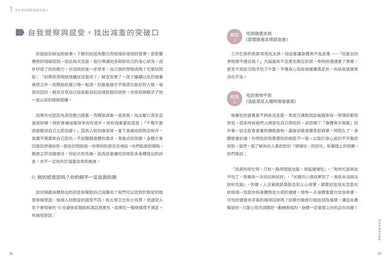 21天代謝回正飲食(二版):從「食」傾聽心理真正的缺乏,吃好吃對,打破代謝負循環!-Family and health-買書書 BuyBookBook