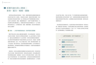 21天代謝回正飲食(二版):從「食」傾聽心理真正的缺乏,吃好吃對,打破代謝負循環!-Family and health-買書書 BuyBookBook