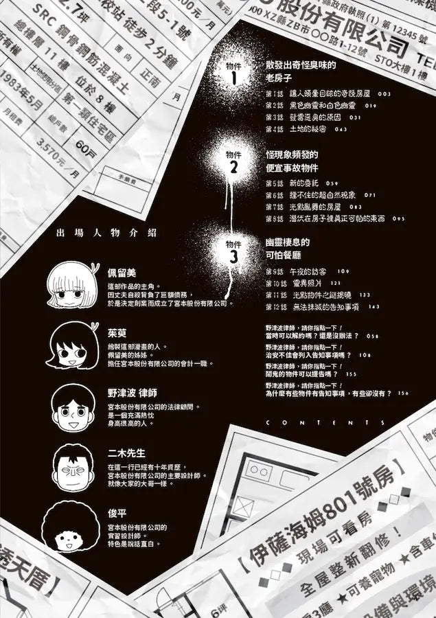 Inside Page 1