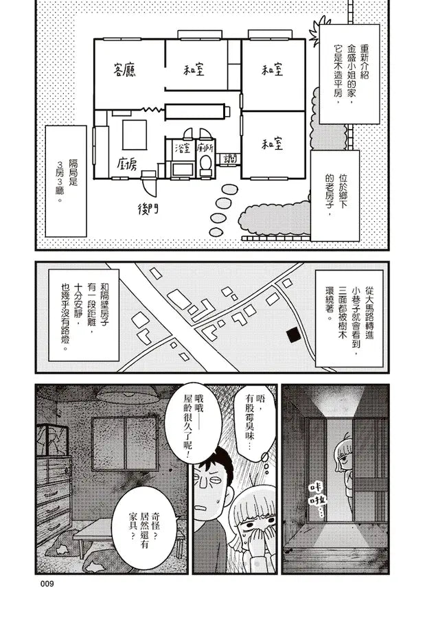Inside Page 3