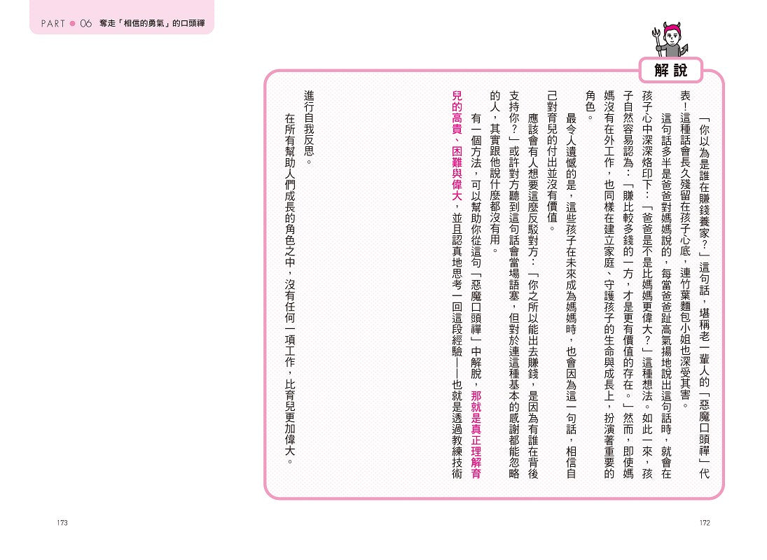 BookSpread ISBN 9786267780473 eslitePhoto 65814464 pos 9
