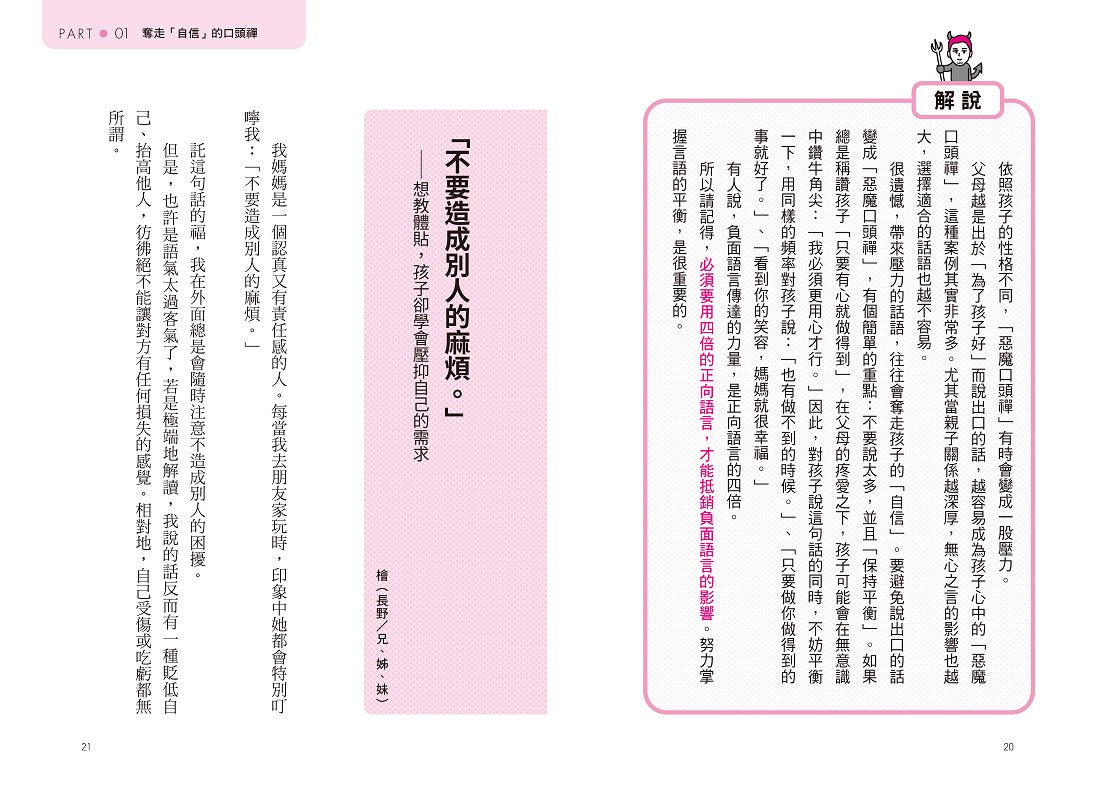 BookSpread ISBN 9786267780473 eslitePhoto 65814463 pos 8