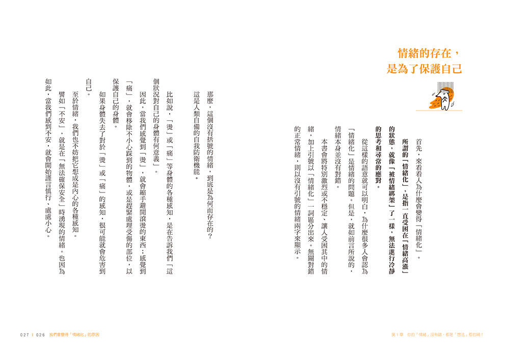 BookSpread ISBN 9786269934416 eslitePhoto 68236726 pos 6