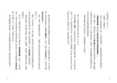 BookImage ISBN 9786267884423 pos 06 inside 2128739543