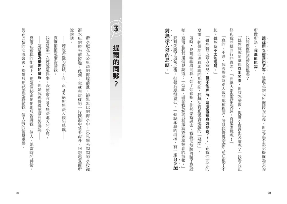 BookImage ISBN 9786267884423 pos 10 inside 1cdeb80f85