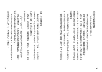 噓!迷霧小學1:黑眼睛的真面目 (寶琳)-Children’s / Teenage fiction: Fantasy-買書書 BuyBookBook