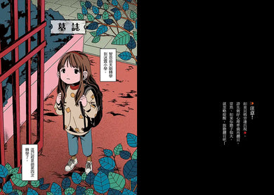 噓!迷霧小學1:黑眼睛的真面目 (寶琳)-Children’s / Teenage fiction: Fantasy-買書書 BuyBookBook