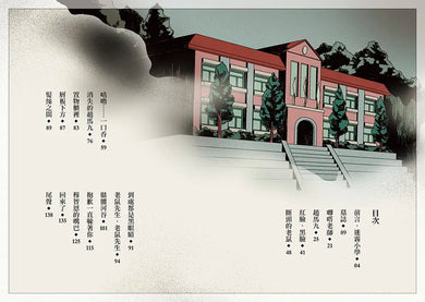 噓!迷霧小學1:黑眼睛的真面目 (寶琳)-Children’s / Teenage fiction: Fantasy-買書書 BuyBookBook