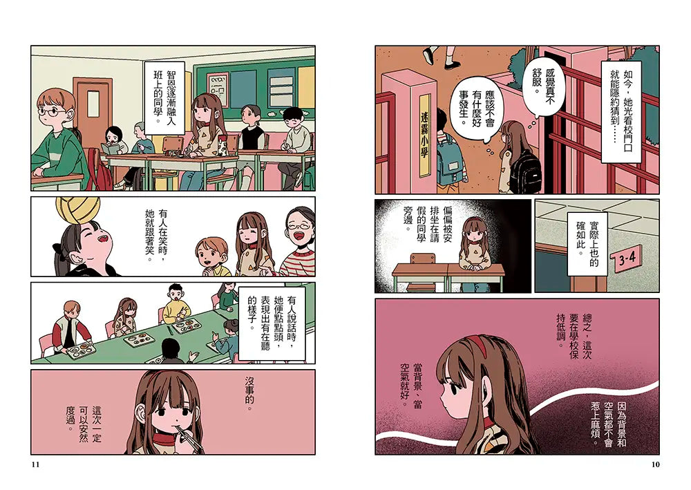 噓!迷霧小學1:黑眼睛的真面目 (寶琳)-Children’s / Teenage fiction: Fantasy-買書書 BuyBookBook