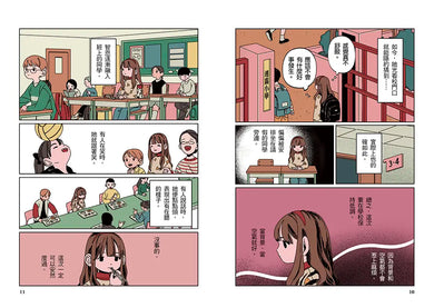 噓!迷霧小學1:黑眼睛的真面目 (寶琳)-Children’s / Teenage fiction: Fantasy-買書書 BuyBookBook