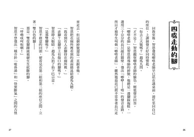 噓!迷霧小學2:逃跑腳的主人 (寶琳)-Children’s / Teenage fiction: Fantasy-買書書 BuyBookBook