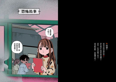 噓!迷霧小學2:逃跑腳的主人 (寶琳)-Children’s / Teenage fiction: Fantasy-買書書 BuyBookBook