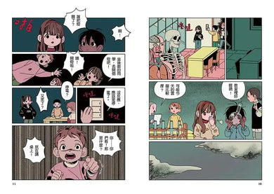 噓!迷霧小學2:逃跑腳的主人 (寶琳)-Children’s / Teenage fiction: Fantasy-買書書 BuyBookBook