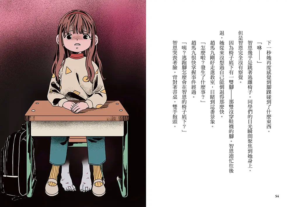 噓!迷霧小學2:逃跑腳的主人 (寶琳)-Children’s / Teenage fiction: Fantasy-買書書 BuyBookBook