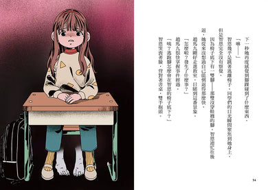 噓!迷霧小學2:逃跑腳的主人 (寶琳)-Children’s / Teenage fiction: Fantasy-買書書 BuyBookBook