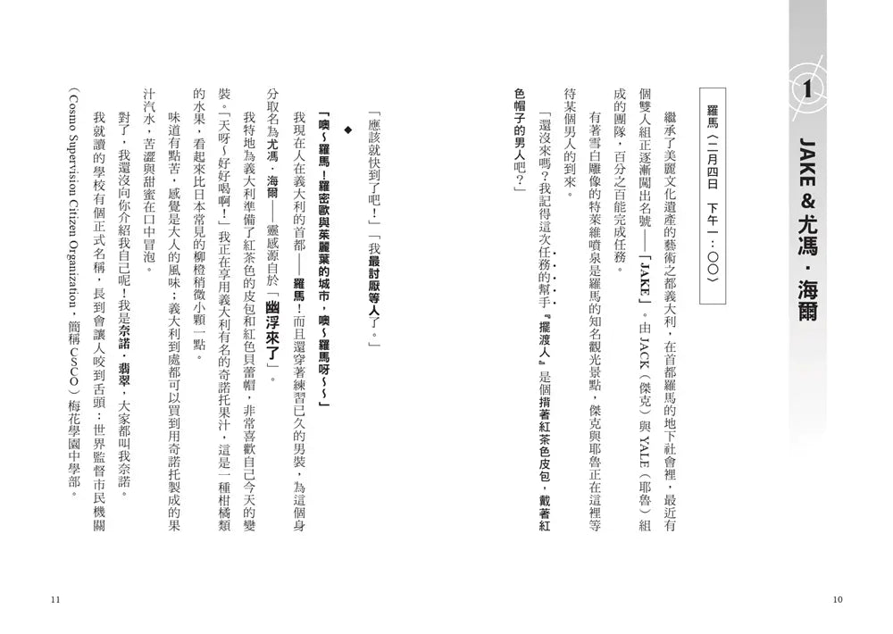 BookImage ISBN 9786267884416 pos 05 inside 8f7b0588bb