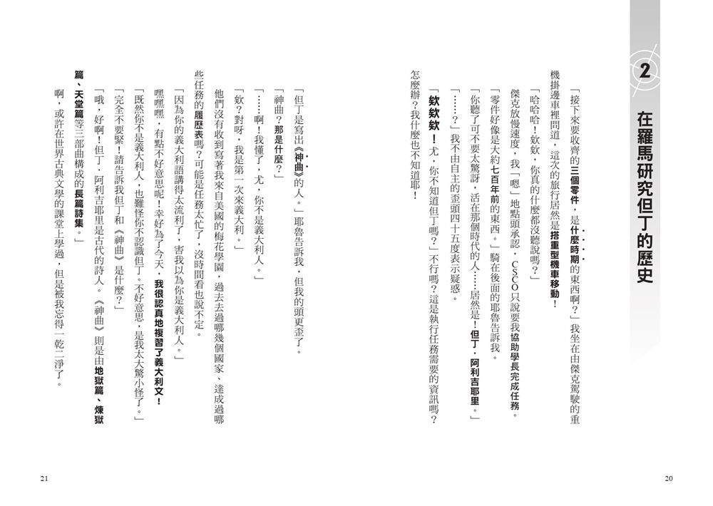 BookImage ISBN 9786267884416 pos 10 inside 5f66ebdf37