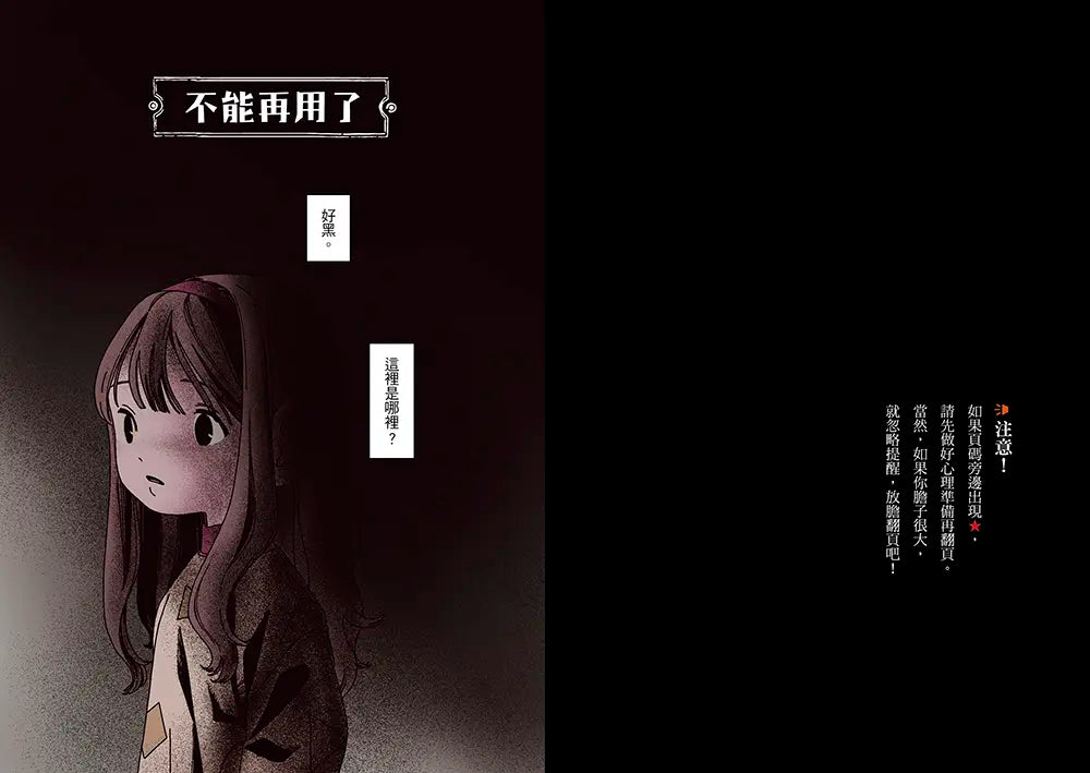 噓! 迷霧小學3: 暗藏美夢的神祕蛋 (寶琳)-Children’s / Teenage fiction: Fantasy-買書書 BuyBookBook