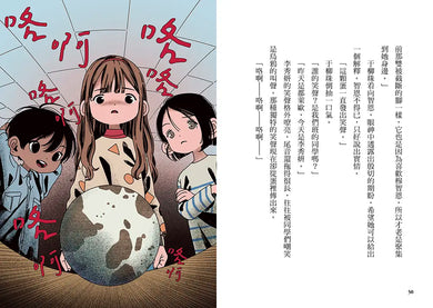 噓! 迷霧小學3: 暗藏美夢的神祕蛋 (寶琳)-Children’s / Teenage fiction: Fantasy-買書書 BuyBookBook