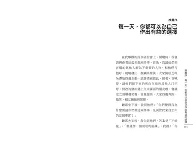 能量巴士:10條法則全方位啟動人生、工作和團隊的正能量-非故事: 心理勵志 Self-help-買書書 BuyBookBook