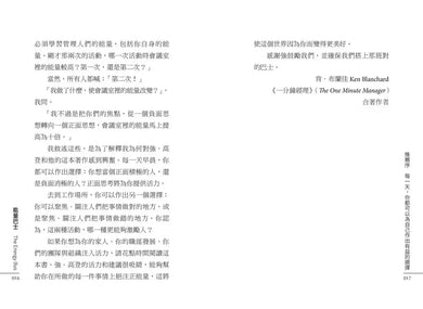 能量巴士:10條法則全方位啟動人生、工作和團隊的正能量-非故事: 心理勵志 Self-help-買書書 BuyBookBook