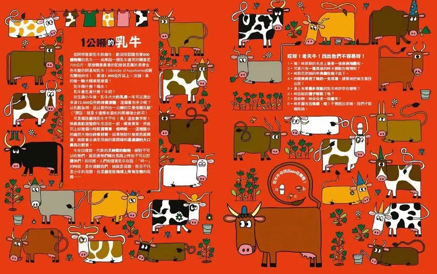 動物躲貓貓【2,818隻樂透大搜索】:超酷炫生物知識╳益智問答,怎麼找都玩不膩的觀察力訓練書-Children’s / Teenage general interest: Hobbies/ quizzes/ toys and games-買書書 BuyBookBook