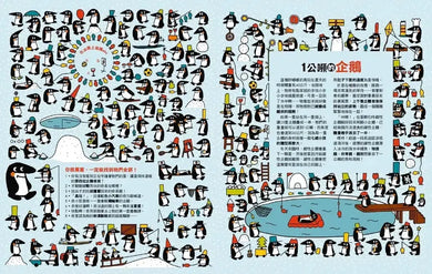 動物躲貓貓【2,818隻樂透大搜索】:超酷炫生物知識╳益智問答,怎麼找都玩不膩的觀察力訓練書-Children’s / Teenage general interest: Hobbies/ quizzes/ toys and games-買書書 BuyBookBook