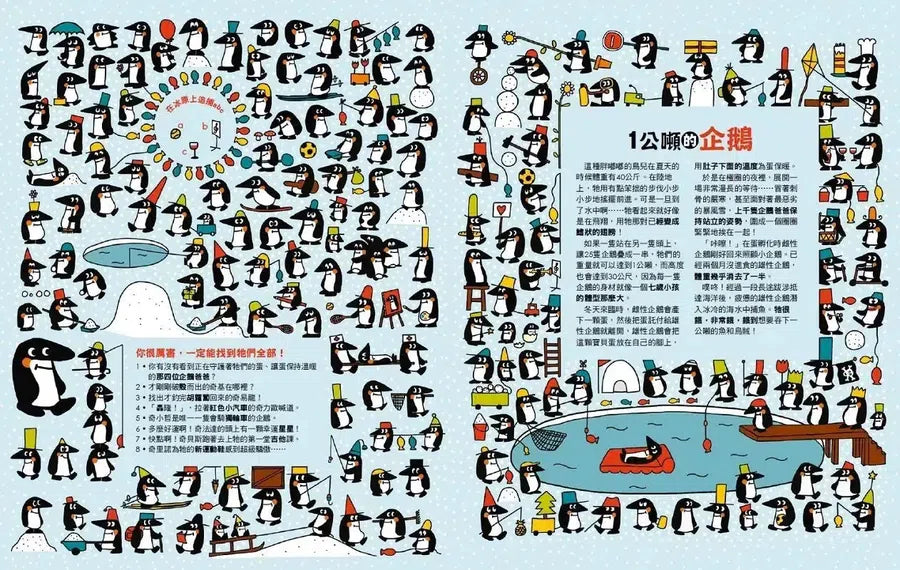 動物躲貓貓【2,818隻樂透大搜索】:超酷炫生物知識╳益智問答,怎麼找都玩不膩的觀察力訓練書-Children’s / Teenage general interest: Hobbies/ quizzes/ toys and games-買書書 BuyBookBook