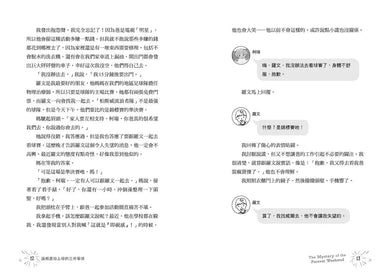 樂透男孩:《金魚男孩》作者.英國獲獎作家Lisa Thompson用故事解開孩子的上學焦慮-非故事: 心理勵志 Self-help-買書書 BuyBookBook