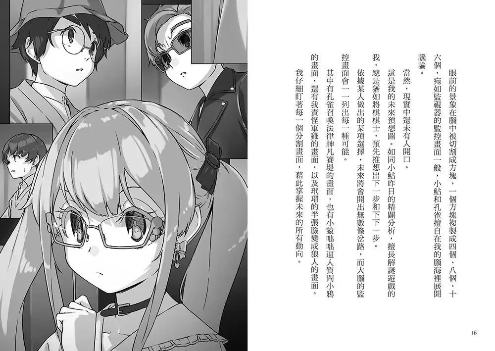 「狼人生存遊戲」系列【第3輯】(11-15集,共五冊)-Children’s / Teenage fiction: Action and adventure stories-買書書 BuyBookBook