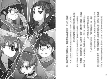 「狼人生存遊戲」系列【第3輯】(11-15集,共五冊)-Children’s / Teenage fiction: Action and adventure stories-買書書 BuyBookBook