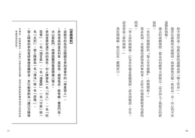 狼人生存遊戲15:異想天開!雨天的狼人遊戲-Children’s / Teenage fiction: Action and adventure stories-買書書 BuyBookBook