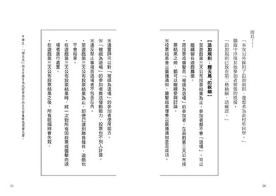 狼人生存遊戲15:異想天開!雨天的狼人遊戲-Children’s / Teenage fiction: Action and adventure stories-買書書 BuyBookBook