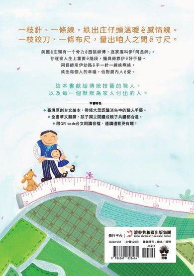 Inside Page 6