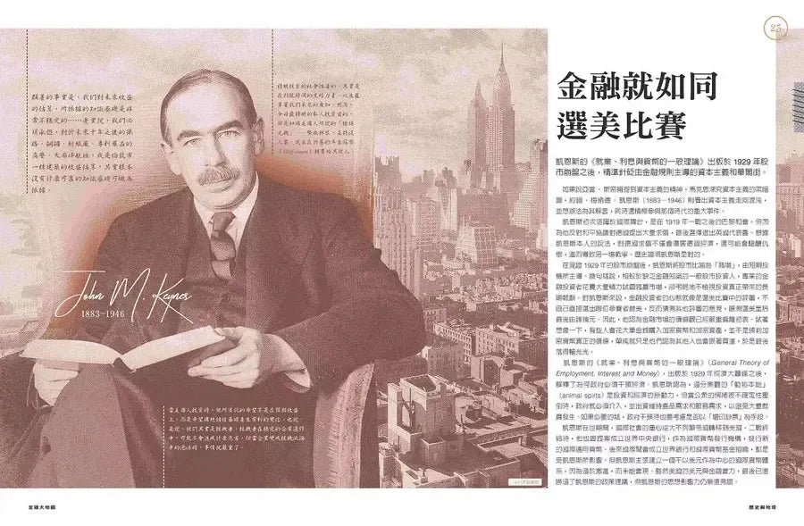 金錢大地圖:100張彩圖,掌握錢規則,綜覽世界大局-Economics/ Finance and Accounting-買書書 BuyBookBook