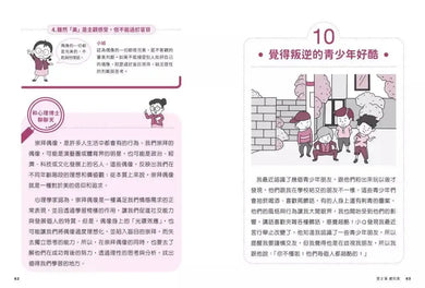 我會欣賞美:小學生心理學漫畫 系列二 4培養審美力!-非故事: 心理勵志 Self-help-買書書 BuyBookBook