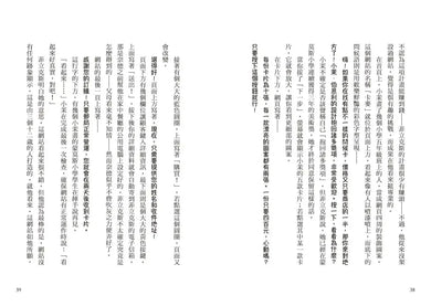 菲立克斯要創業(科斯塔圖書獎獲獎作家作品)-Children's / Teenage fiction: School stories-買書書 BuyBookBook